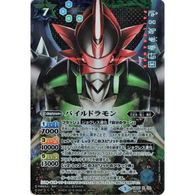 【ご要望】CB05 デジモン ぼくらのデジモンアドベンチャー SD45 3箱 CB05]數碼寶貝合作補充包ぼくらのデジモンアドベンチャー- 商品