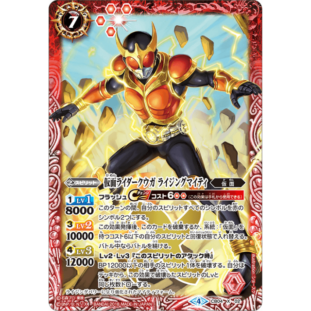 CB04】仮面ライダー～伝説の始まり- OverTime TCG Online Store