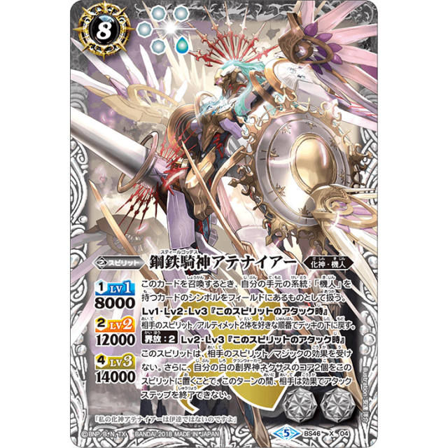BS46】神煌臨編第3章：神々の運命- OverTime TCG Online Store