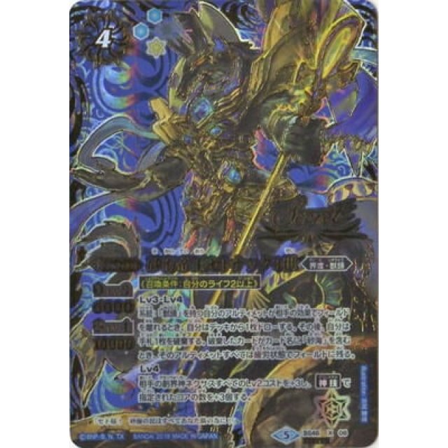 BS46】神煌臨編第3章：神々の運命- OverTime TCG Online Store