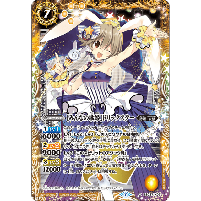BSC37】プレミアムディーバセレクション- OverTime TCG Online Store