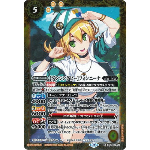 PB38】バトルスピリッツディーバ総選挙BOX 2024 - OverTime TCG