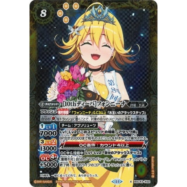 PB38】バトルスピリッツディーバ総選挙BOX 2024 - OverTime TCG