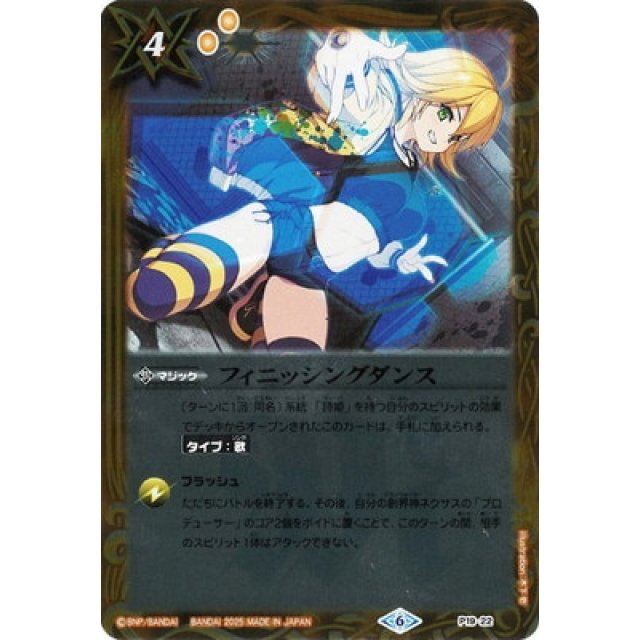 バトルスピリッツ ディーバ総選挙box 2024 PB38]バトルスピリッツ ディーバ総選挙BOX2024 − 商品情報