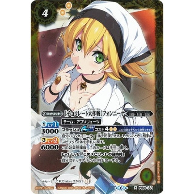 PB38】バトルスピリッツディーバ総選挙BOX 2024 - OverTime TCG