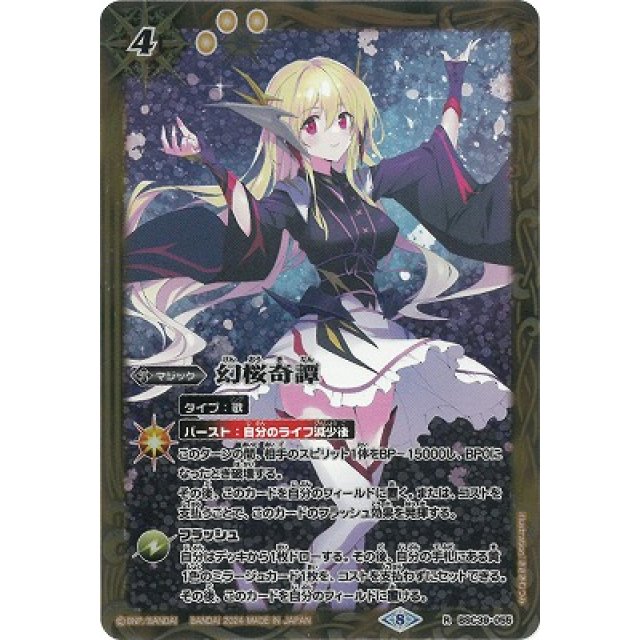 M*a様 バトルスピリッツ プレミアムレイオーバBOX [PB35] バトルスピリッツ プレミアム レイ・オーバBOX【PB35】 | バトル