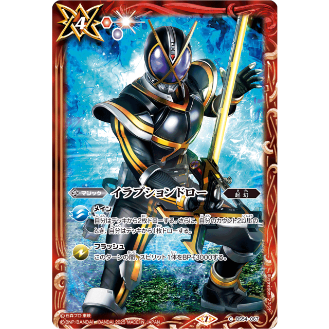 PB36】バトルスピリッツバトラーズグッズセット仮面ライダー03