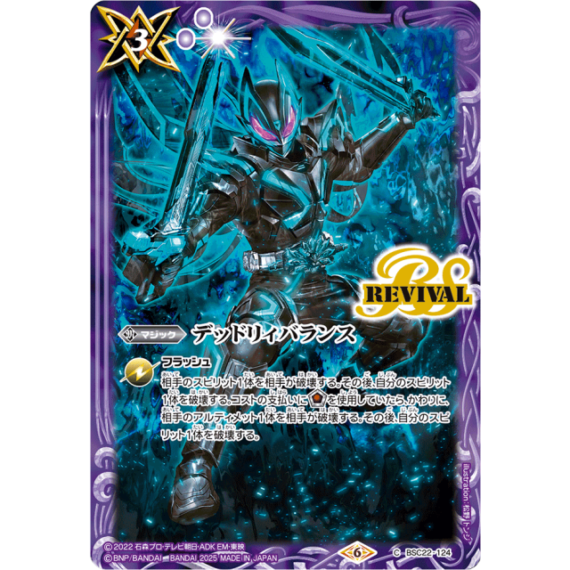 バトルスピリッツ バトラーズグッズセット 仮面ライダー03 未開封 バトルスピリッツ バトラーズグッズセット 仮面ライダー03【PB36