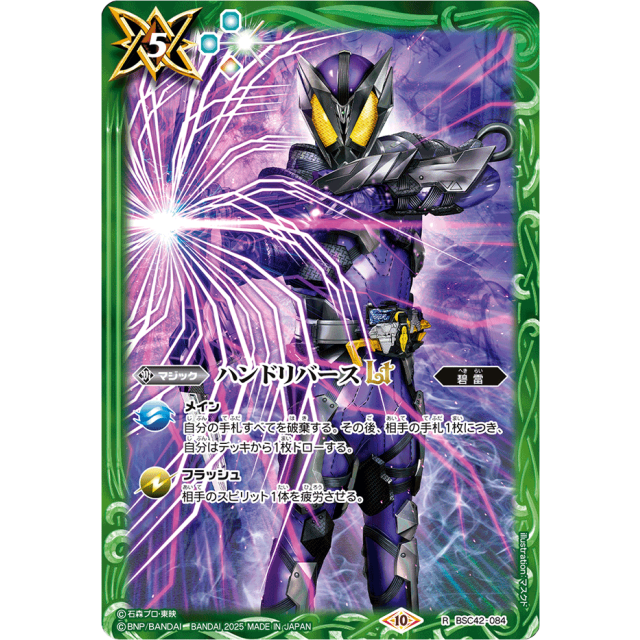 PB36】バトルスピリッツバトラーズグッズセット仮面ライダー03
