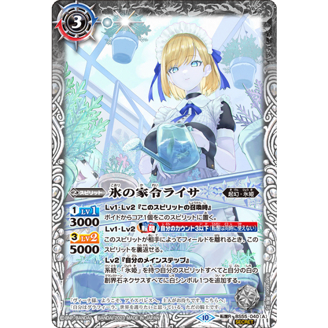 メイプルストーリーTCG　店舗大会優勝　P4-Y1 リサリサ メイプルストーリーTCG 店舗大会優勝 P4-Y1 リサリサ