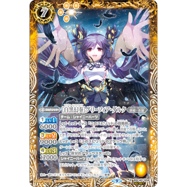 BSC40】 白黒幻奏- OverTime TCG Online Store