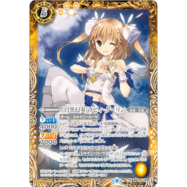 PSA10[白黒幻奏]トリックスターXX/SECRET(BSC40-XX01) 2023/9)［白黒幻奏］トリックスター【XX】{BSC40-XX01}《黄》