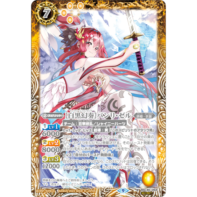 PSA10[白黒幻奏]トリックスターXX/SECRET(BSC40-XX01) 2023/9)［白黒幻奏］トリックスター【XX】{BSC40-XX01}《黄》