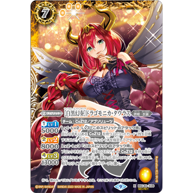 BSC40】 白黒幻奏- OverTime TCG Online Store