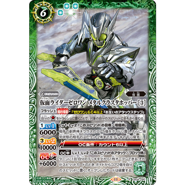 【新品未開封】 仮面ライダーゼロワン メタルクラスタホッパー 楽天市場】ガンバレジェンズ SC02-012 仮面ライダーゼロワン