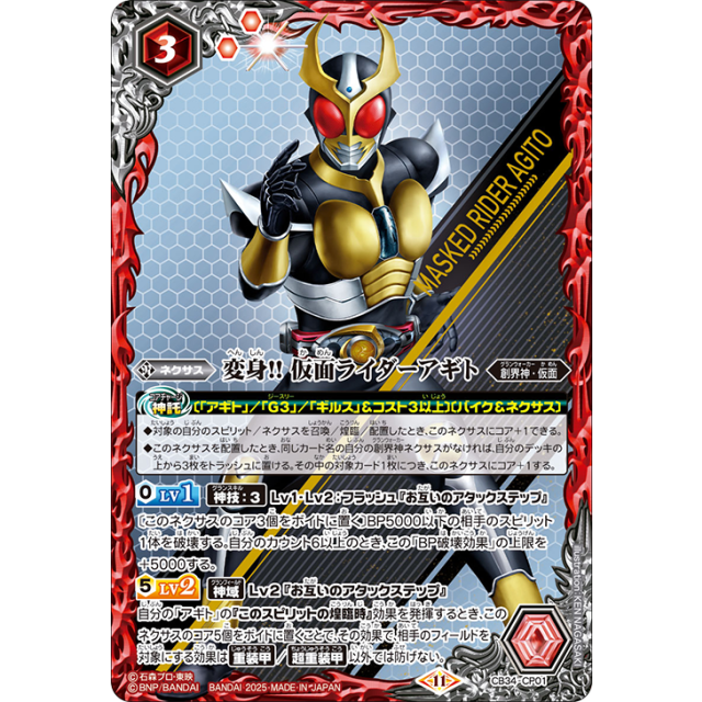 CB34】仮面ライダー善悪の選択- OverTime TCG Online Store