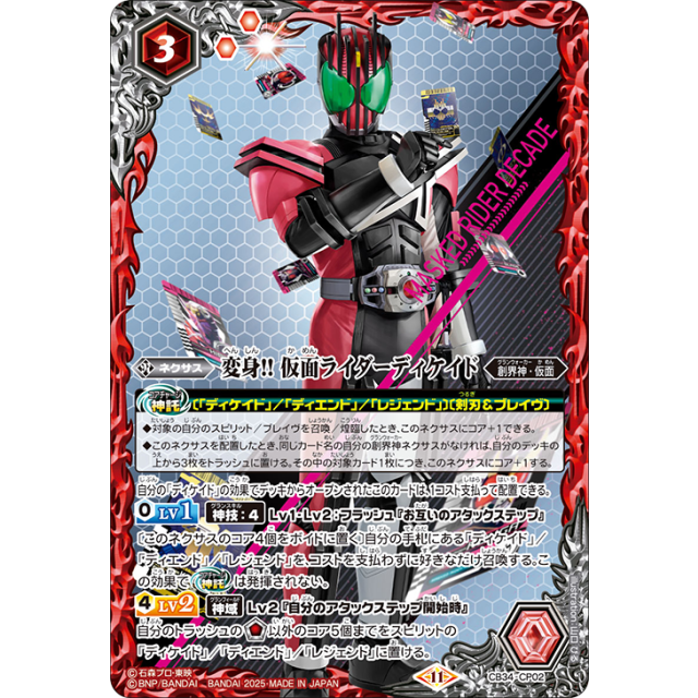 CB34】仮面ライダー善悪の選択- OverTime TCG Online Store