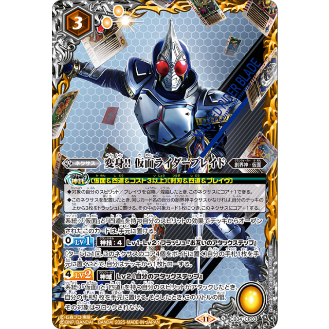 CB34】仮面ライダー善悪の選択- OverTime TCG Online Store