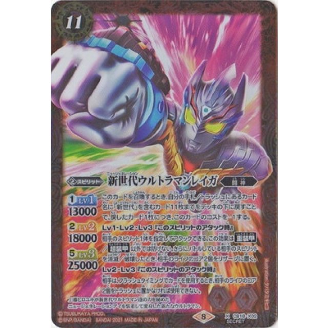 CB18】ウルトラマンウルトラヒーロー英雄譚- OverTime TCG
