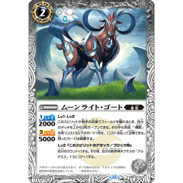 BS72】契約編:環第1章廻帰再醒- OverTime TCG Online Store