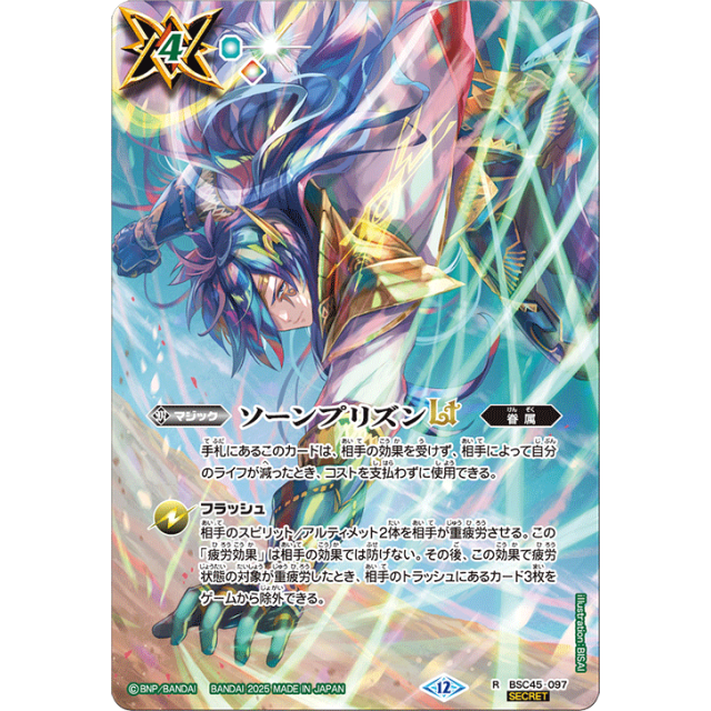 ソーンプリズンLT シークレット　3枚 ソーンプリズンLT - バトルスピリッツ wiki