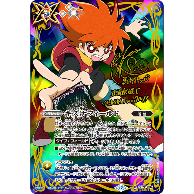 BS72 幽魔 ニュクス AX以下 3コン 19種 廻帰再醒 11 書面語版】BS72-幽魔導讀｜フィレオフィッシュ