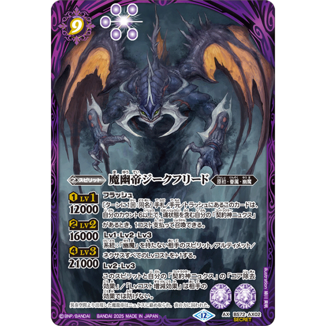 BS72】契約編:環第1章廻帰再醒- OverTime TCG Online Store
