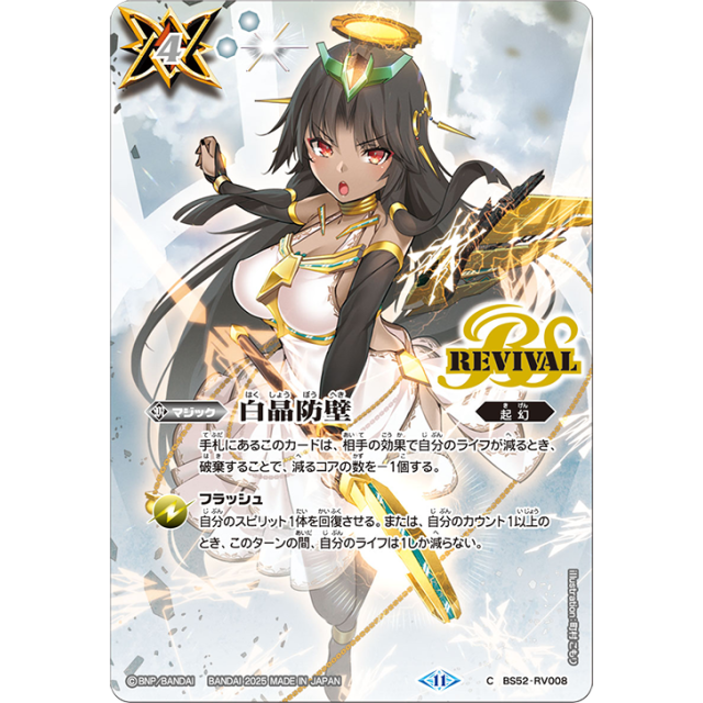 BSC46】 10thアフターパーティー- OverTime TCG Online Store