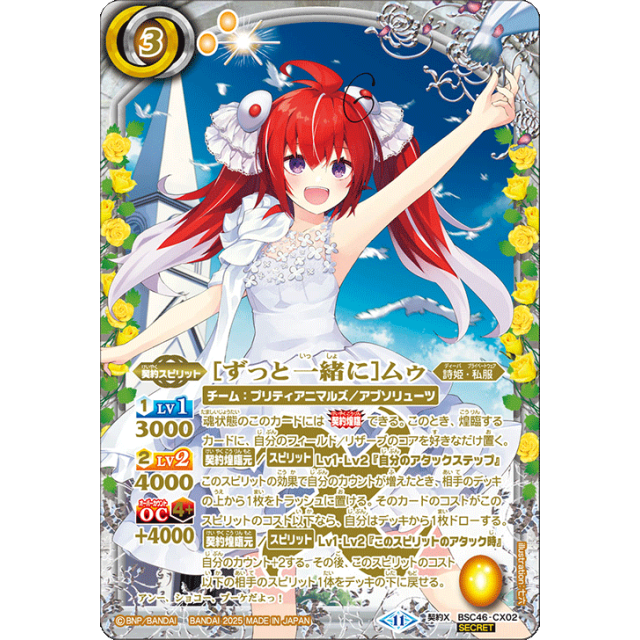 BSC46】 10thアフターパーティー- OverTime TCG Online Store