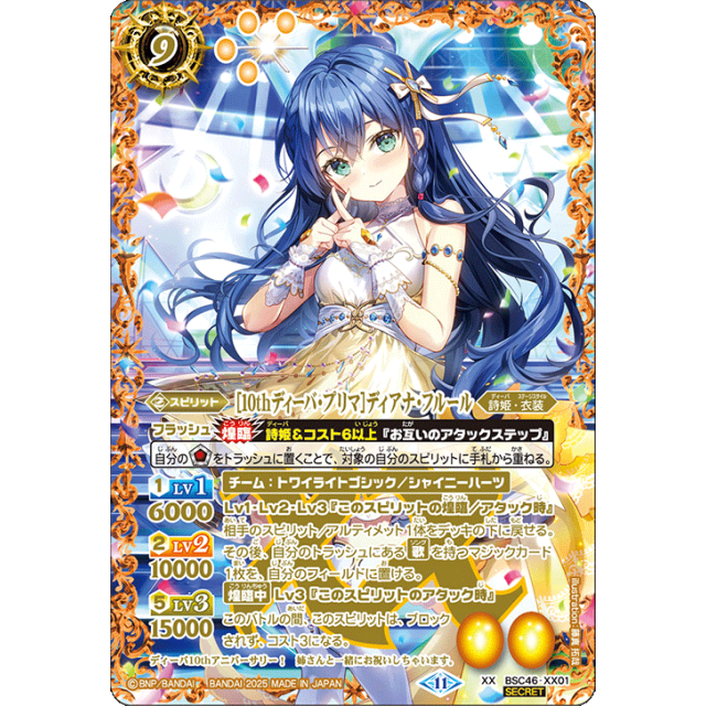 BSC46】 10thアフターパーティー- OverTime TCG Online Store