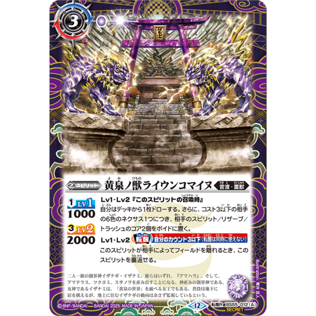 BSC47】REBIRTH OF LEGENDS - OverTime TCG Online Store