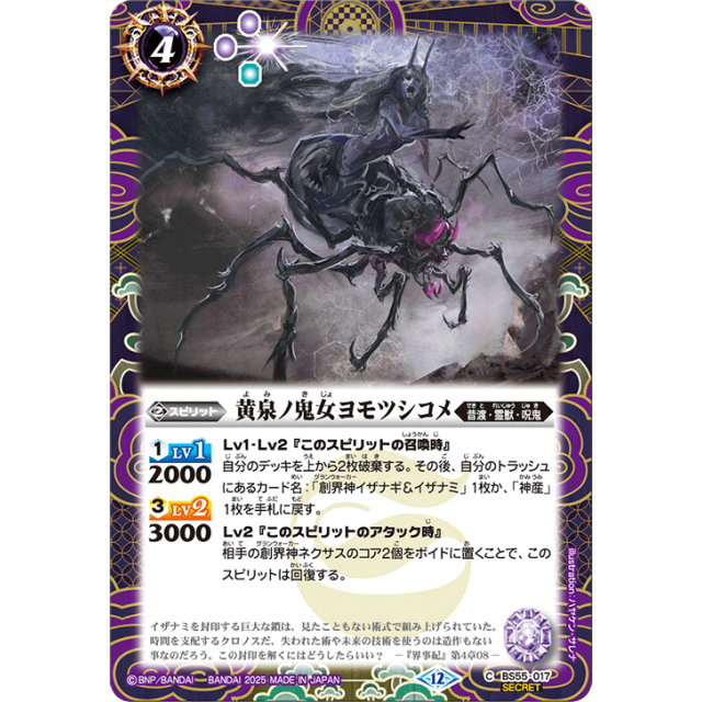 BSC47】REBIRTH OF LEGENDS - OverTime TCG Online Store