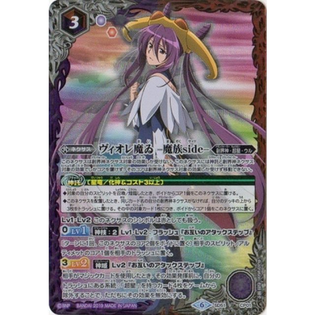 SD51】ダブルノヴァデッキX - OverTime TCG Online Store