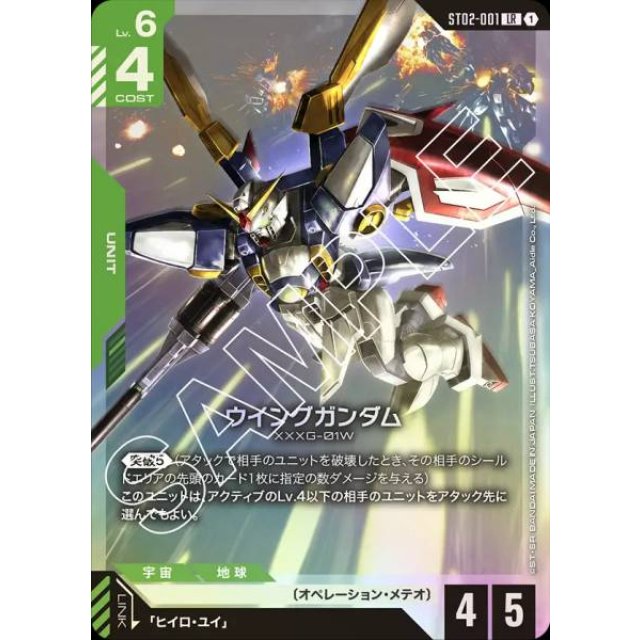 ガンダムカード ウイングスオブアドバンス ST02 6個　未開封 ガンダムカード ウイングスオブアドバンス ST02 6個 未開封