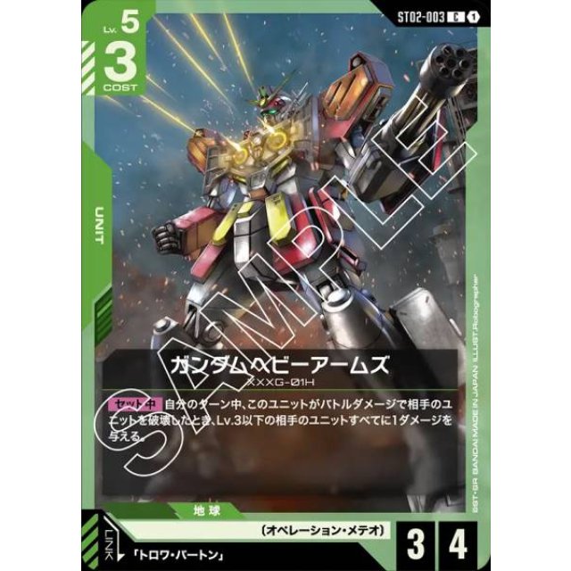 ST02】Wings of Advance - OverTime TCG Online Store