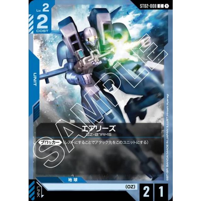 ST02】Wings of Advance - OverTime TCG Online Store