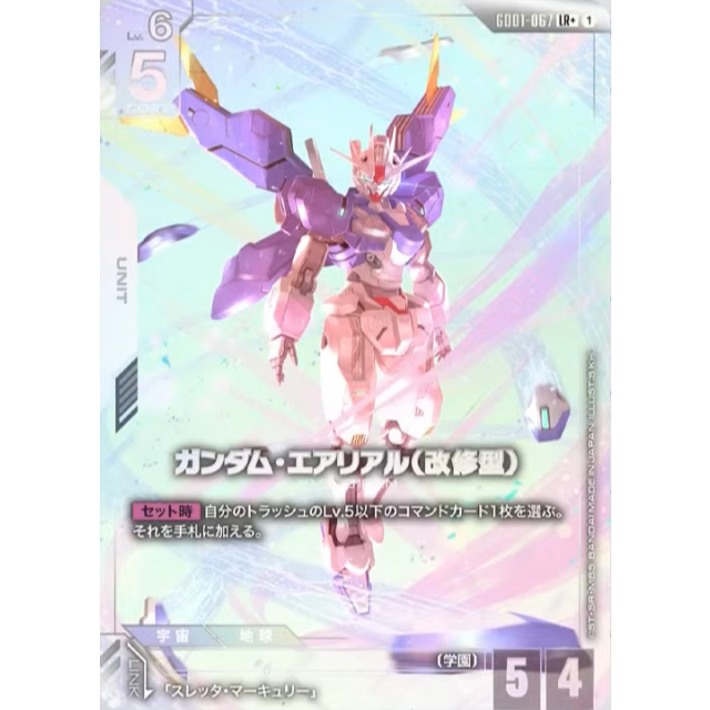 GD01-067 LR ガンダム・エアリアル（改修型） (LR+) - OverTime