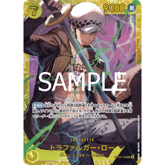 PSA10 トラファルガー ロー コミパラ OP10-119 SEC トラファルガー・ロー SEC スーパーパラレル(コミパラ) OP10-119