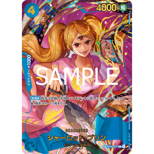 【PSA10】ワンピースカード　プリン　英語版 PSA10】シャーロット・プリン [OP06-047]【英語版】WINNER 世界