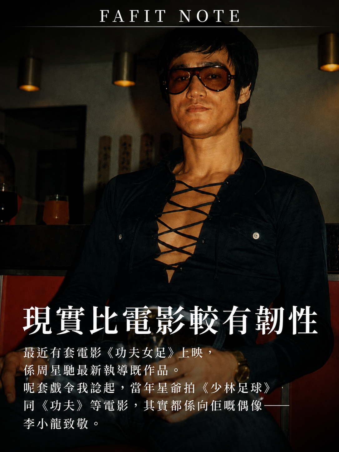 唔好將自己困死喺一個固定形態入面