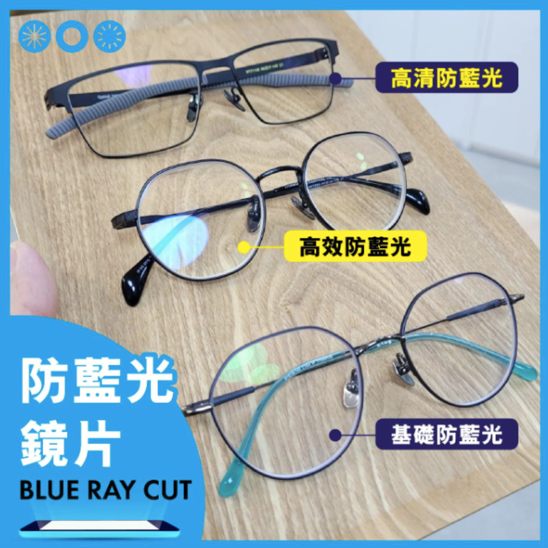 Optical easy