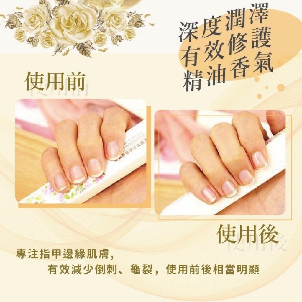 已截單 請勿落單 預購 台灣製 香水花園 修護指緣油筆30ml 小貓hkctws台灣代購