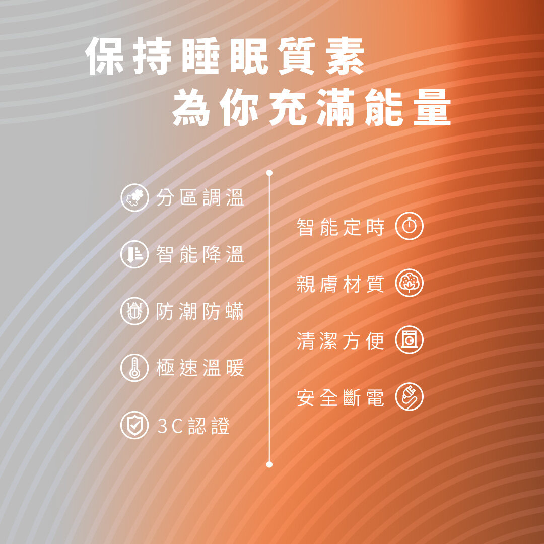 Hayaku 法蘭絨恆溫單人電暖墊 | 8個可調溫度 | 香港行貨產品介紹圖Outlet Express生活百貨城