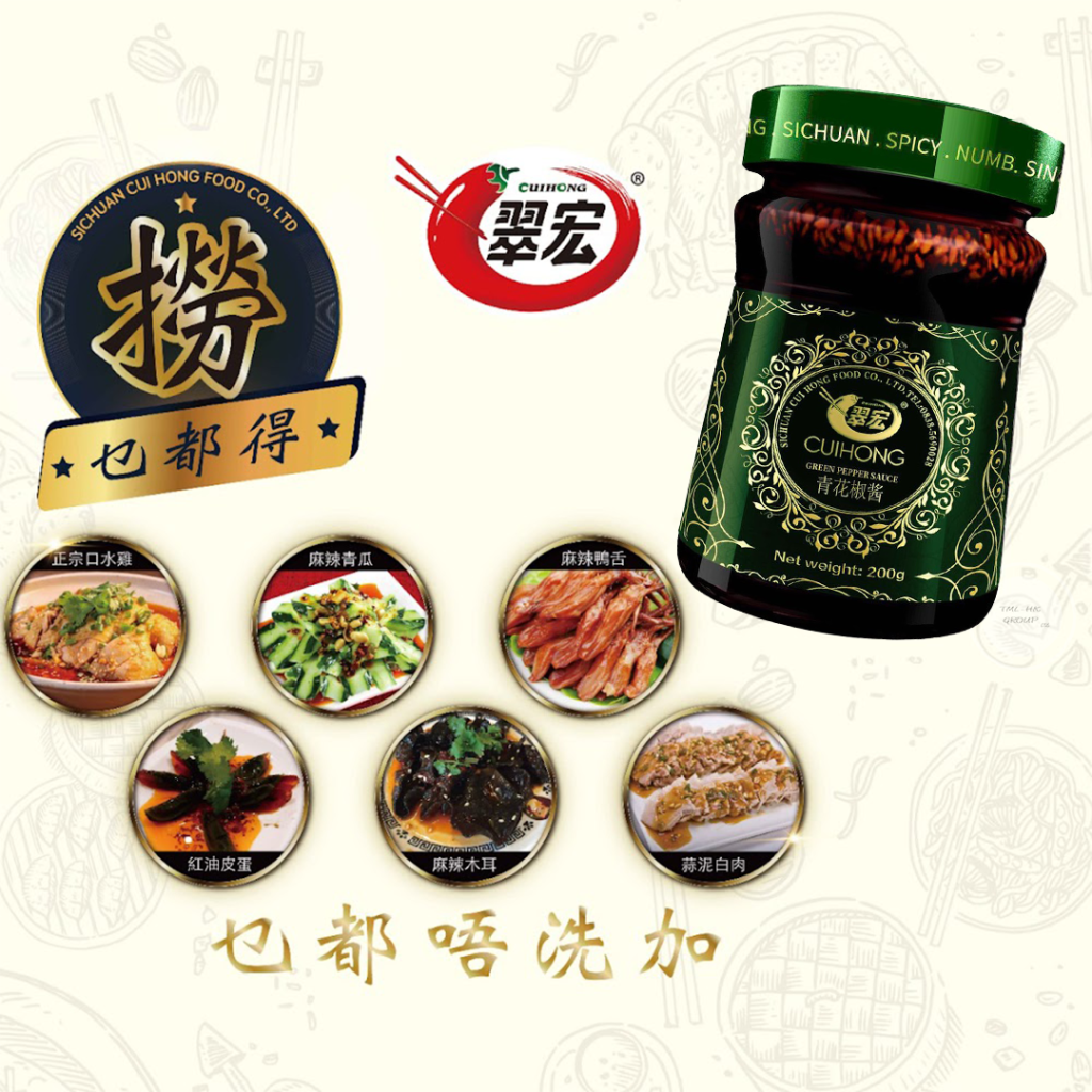 翠宏青花椒醬0g 加加加麻 綠 預計九月尾到貨 Tml 百貨店