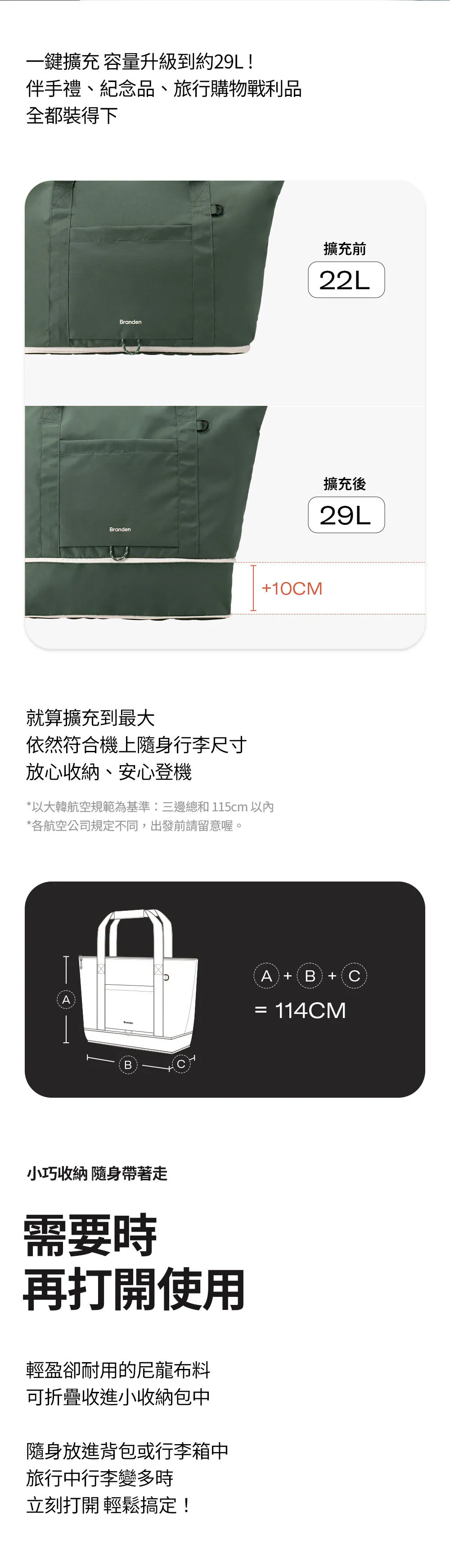 隨行折疊托特包_02