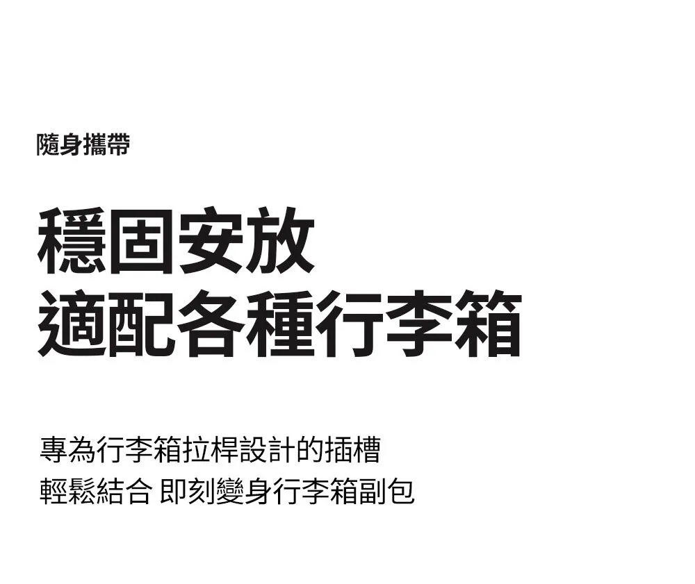 隨行折疊托特包_04