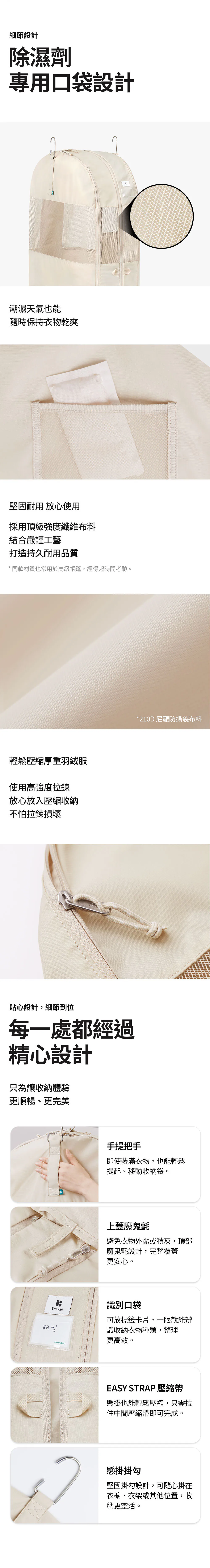 外套大衣極致壓縮收納包_06