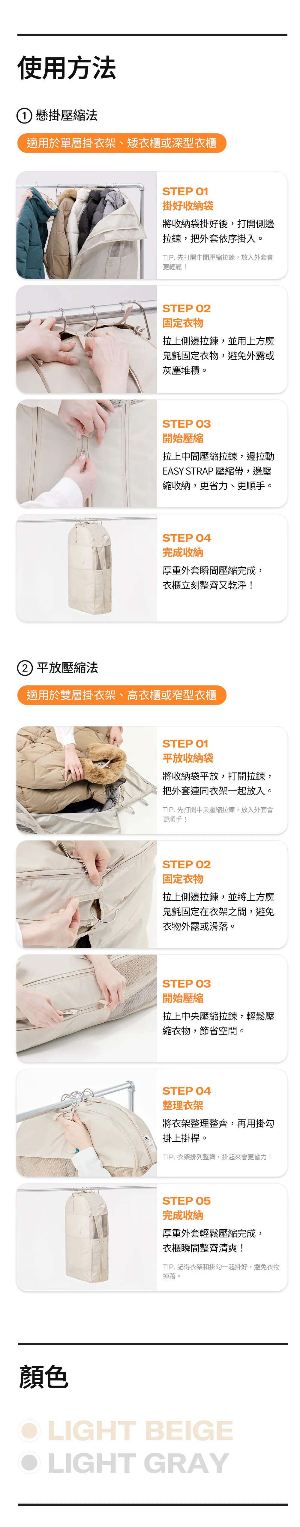 外套大衣極致壓縮收納包_07