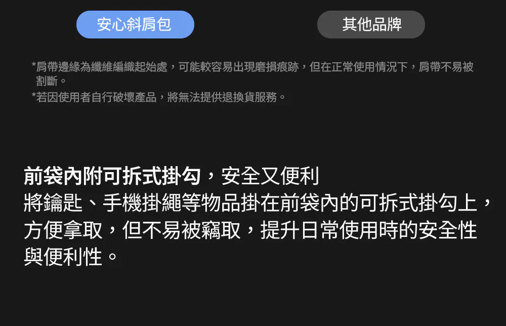 安心斜肩包(L)_04