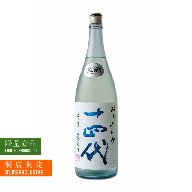 日本酒 14代  高木酒造 激安通販 オンラインショップ】 高木酒造十四代吟撰720ml 日本酒